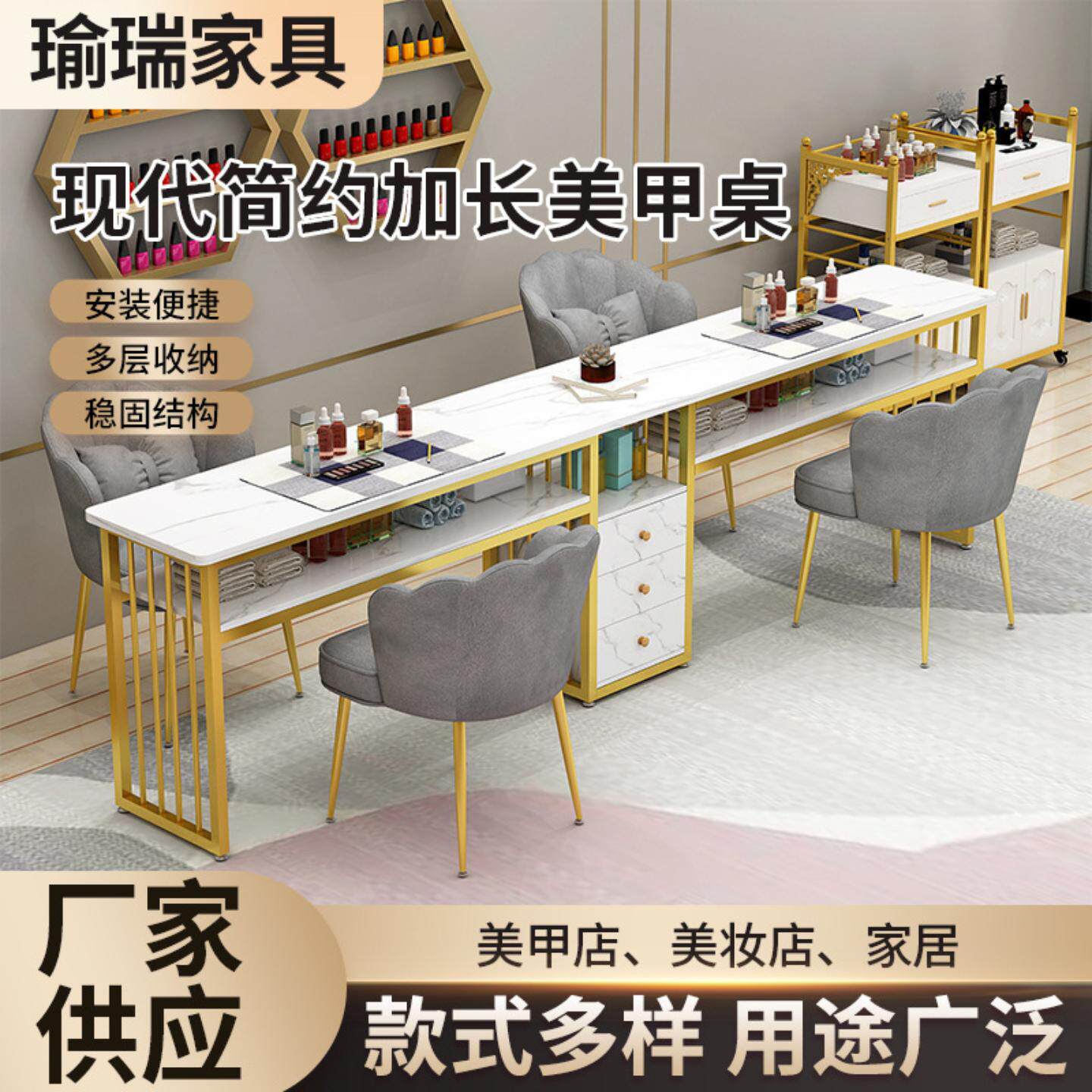 加长美甲桌新款现代简约网红日式美甲桌椅套装时尚轻奢多人美甲台