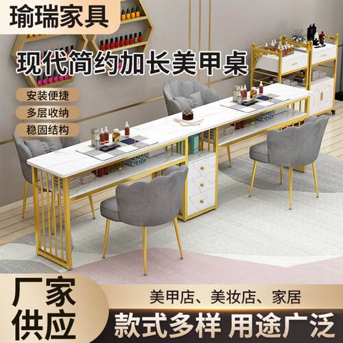 加长美甲桌新款现代简约网红日式