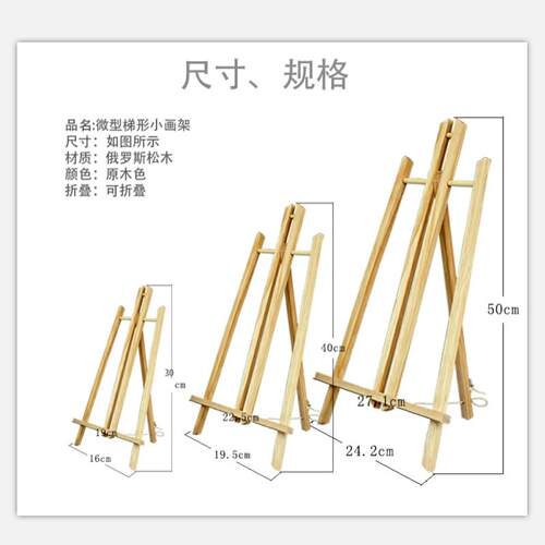 台式儿童画架画板木制实木三脚