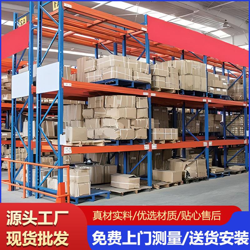 型重横梁式位货仓架厂家仓库五金库房 大型加粗加厚承重储货架.