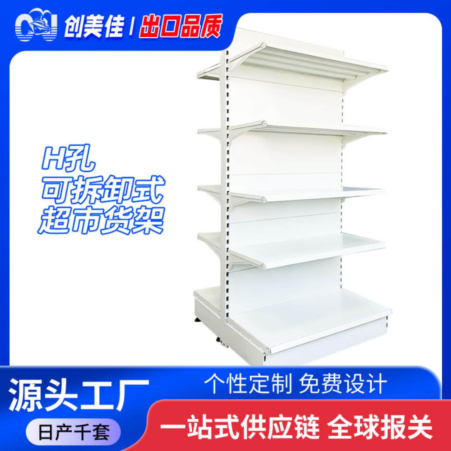 超市货架商超货架H孔立柱单面货架便利店 超市货架展示架