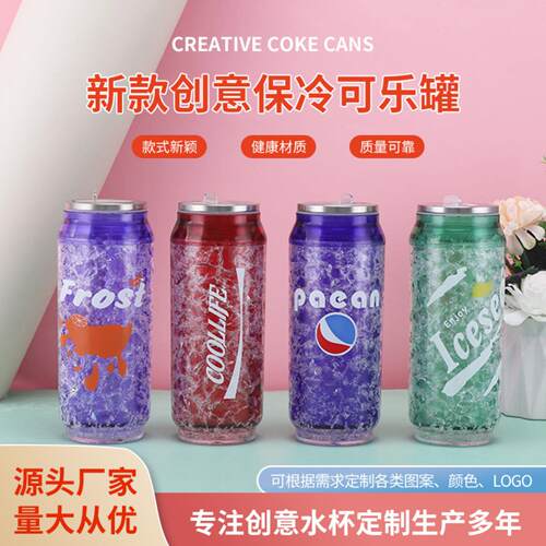 创意网红可乐冰杯大容量夏日