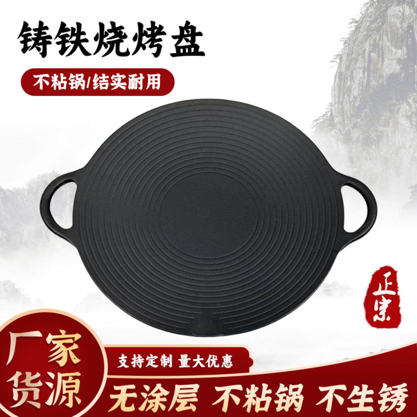 铸铁螺纹双耳烧烤盘煎鱼铁板烧户外露营BBQ中间凹圆烤盘铸铁烤盘