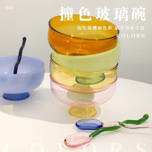 撞色玻璃碗水果沙拉碗汤碗餐具