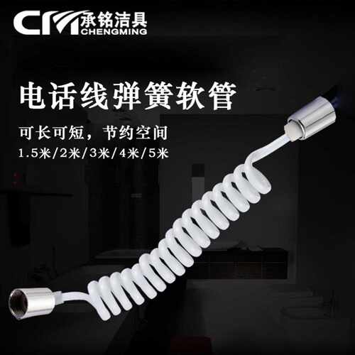 1.5米/235妇洗器弹簧管淋浴防爆