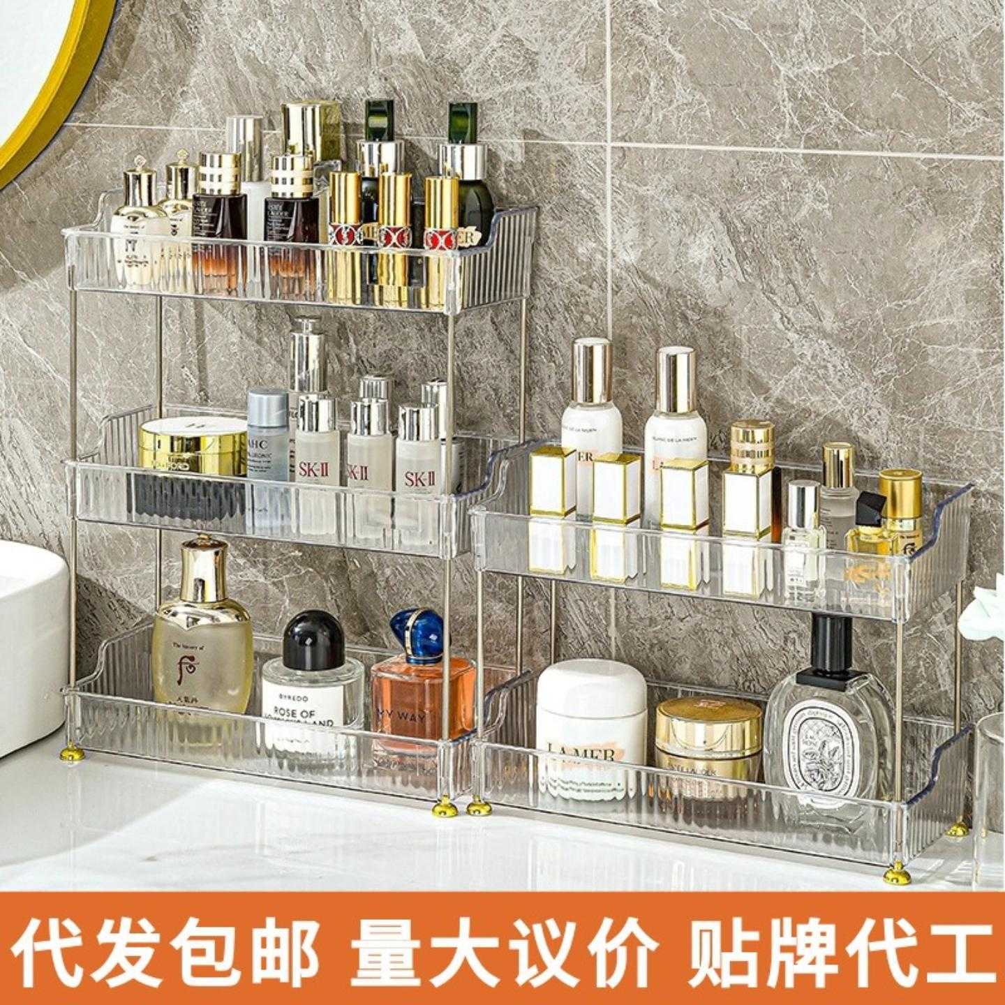 高级感透明桌面收纳架梳妆台化妆品收纳盒多功能置物架调味料架