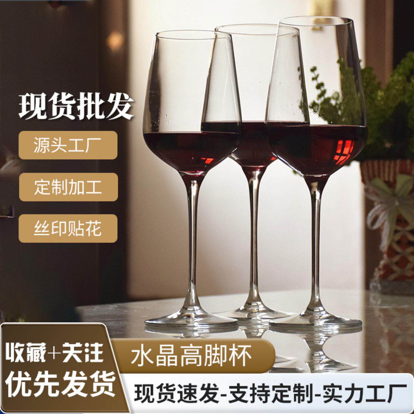 水晶玻璃红酒杯宴会专用高脚杯波尔多酒杯一体成型酒杯酒具套装