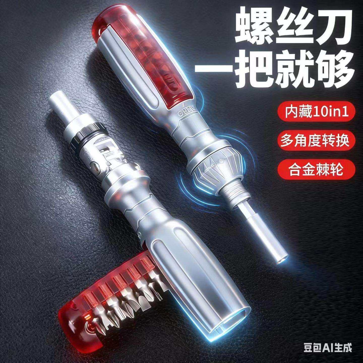 多用螺丝刀套装伸缩棘轮异型德国批头日本组合直销多用途