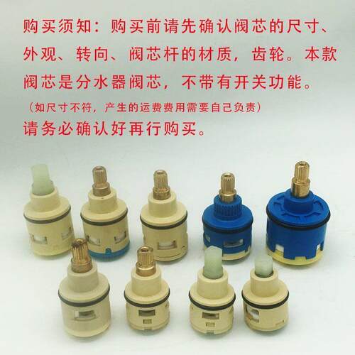 三档分水器阀芯2/24/26m2m浴档花洒淋四切换水龙头阀芯器开关配件