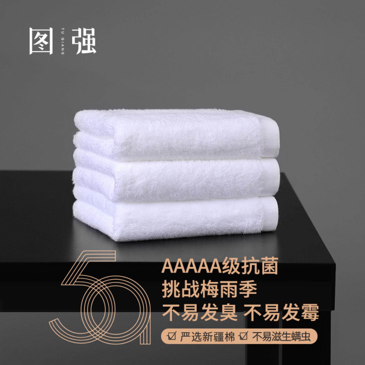 图强直销星级酒店毛巾 宾馆毛巾 纯棉加厚洗脸白毛巾