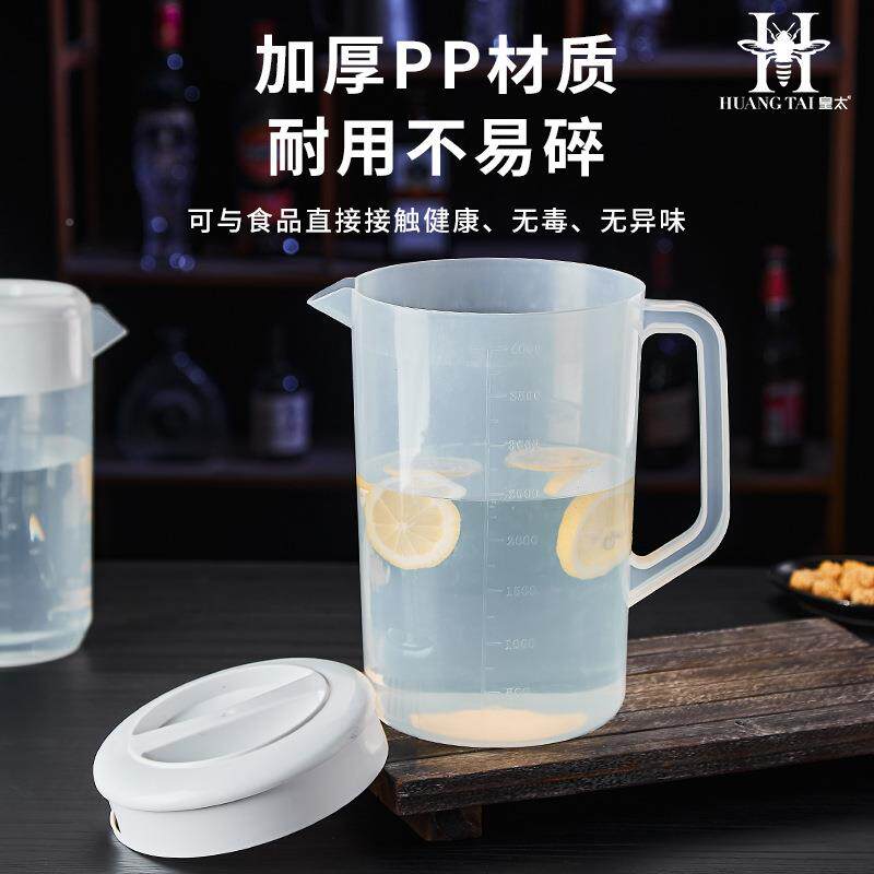 带刻度塑料量桶可用装店食品奶茶专容量烘焙量大筒冷水壶PP冷水壶