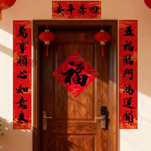 2026款马年YPE春联年书现货新对联过年春节福字新家用挥春大法门