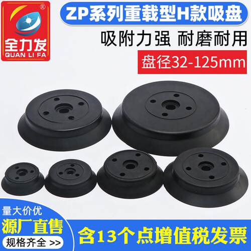 机械手真空吸盘工业重载型