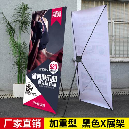 深圳易拉宝架子X展架广告牌立式