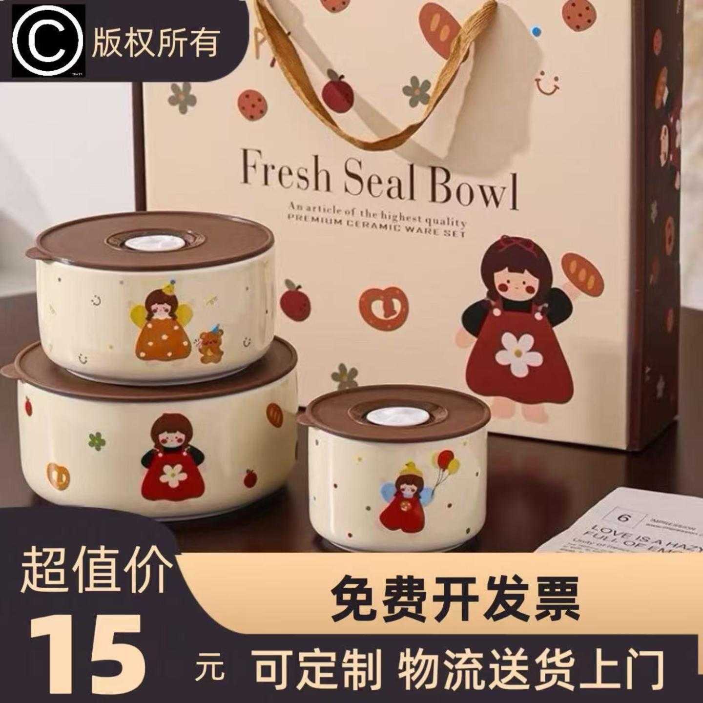 NICE饭盒陶瓷保鲜碗三件套密封碗礼品泡面碗套装礼品微波炉保鲜碗