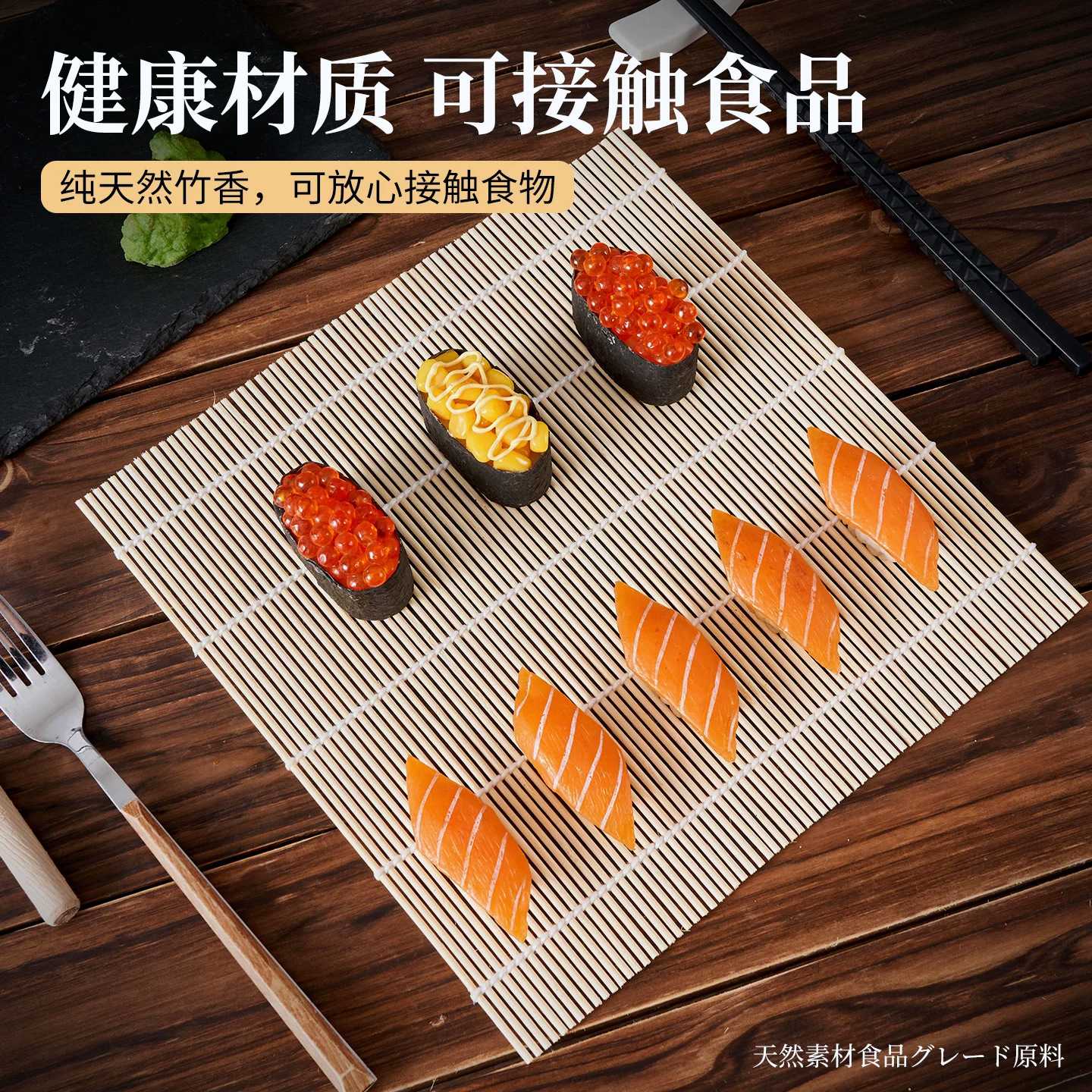 包邮本色日式寿司帘家用厨房不粘米饭紫菜包饭竹卷帘饭团摆盘模具
