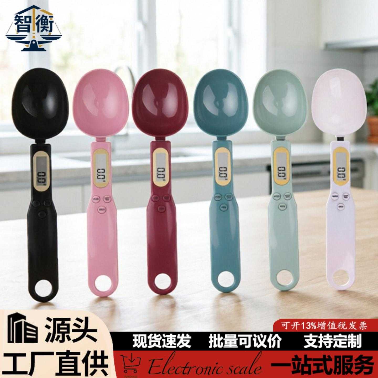 勺子秤家用厨房秤精准电子量勺秤克称迷烘焙配料称电子秤