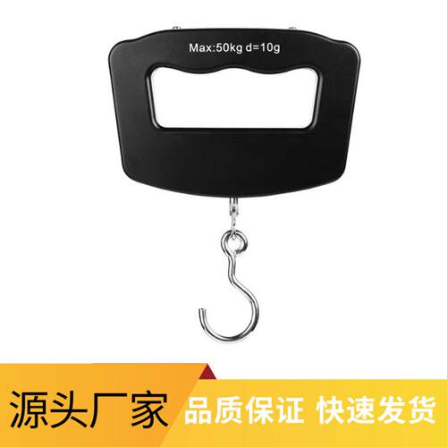 式手提电子秤高精度行李秤精准手提秤行李箱秤挂钩秤弹簧秤