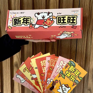 线条小狗联名新年旺旺礼盒新年礼物男生女朋友闺蜜伴手礼实用春联