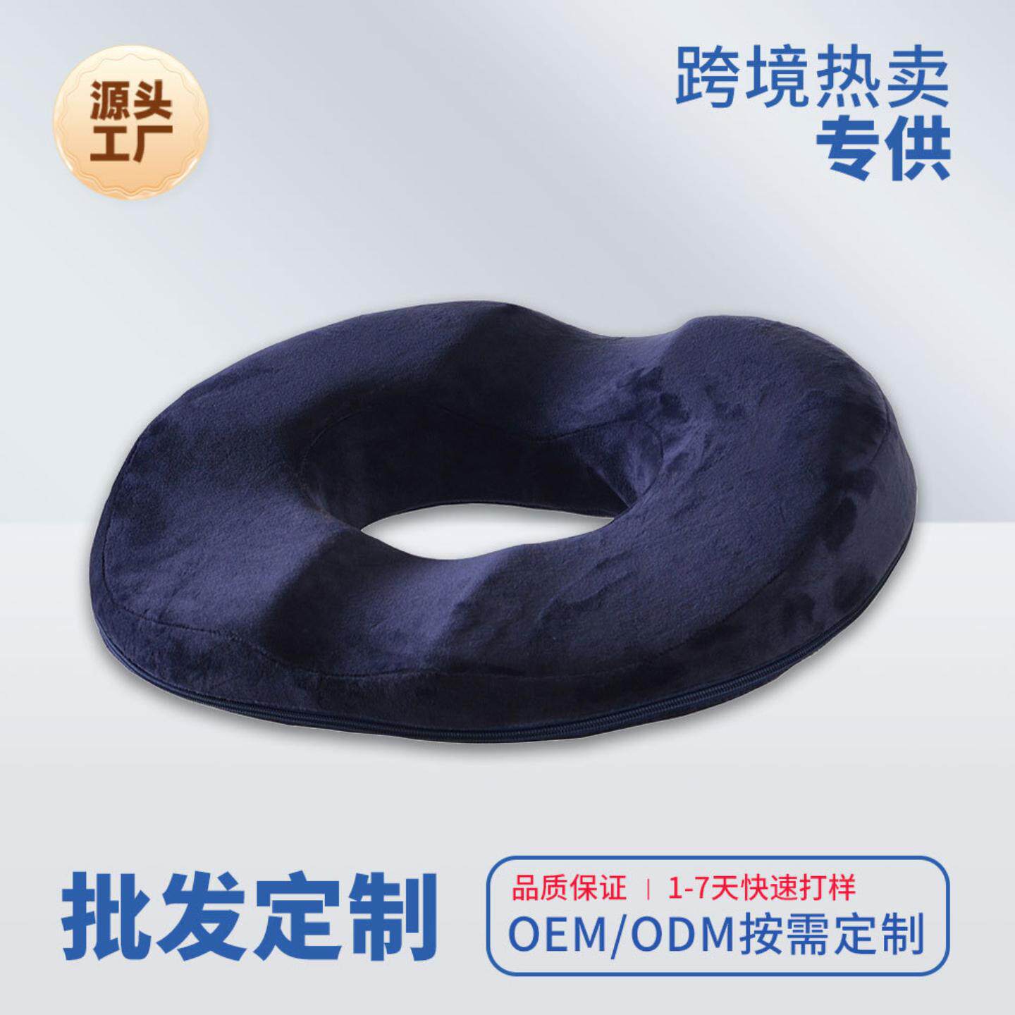 痔疮坐垫办公室美臀垫术后中空孕妇屁股垫 尾椎骨保健座垫记忆棉