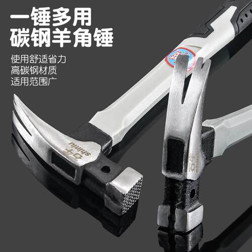 纤维柄羊角锤锤子木工专用榔头