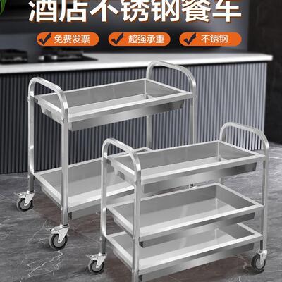 cs三层酒店餐车小吃车车不锈钢餐商动用餐收厅碗车摆摊移手推上菜