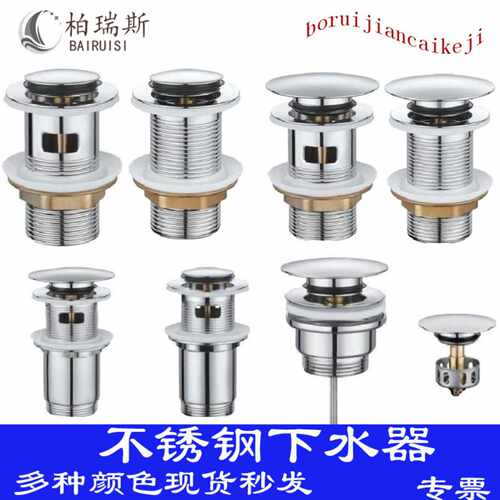 不锈钢下水器浴室面盆弹跳式带