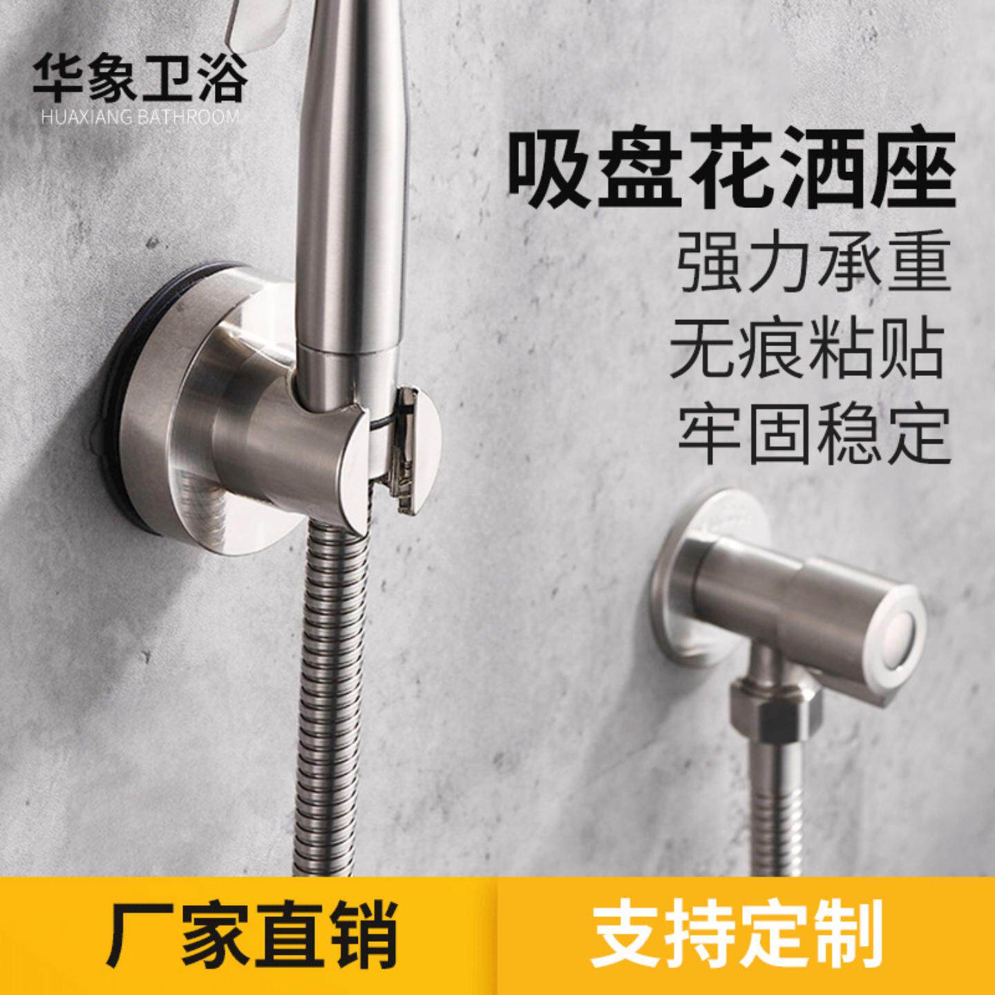 浴室圆头吸盘花洒支架家用喷枪座花洒插架免打孔无痕花洒底座
