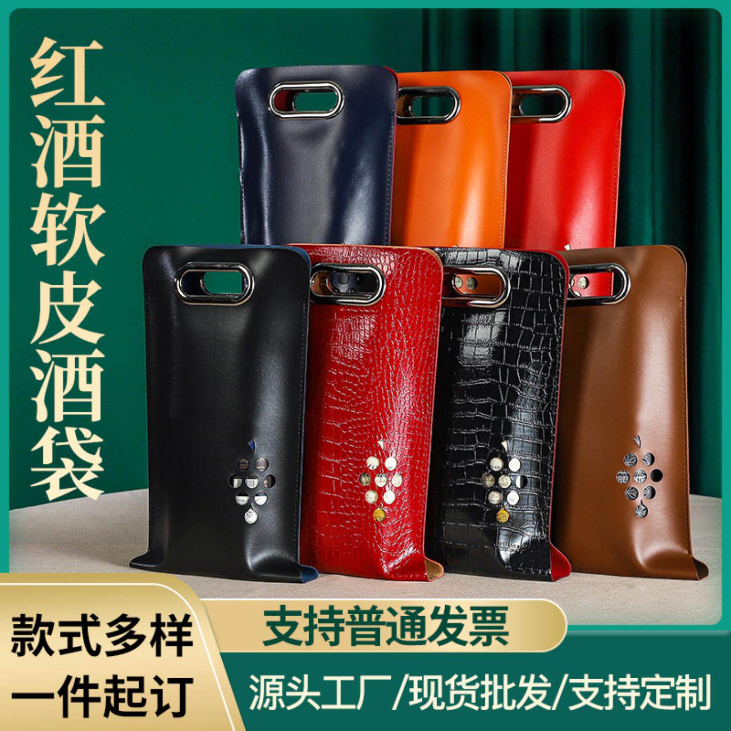 红酒包装礼盒皮质葡萄酒礼品袋双支皮袋子通用手提袋红酒礼盒