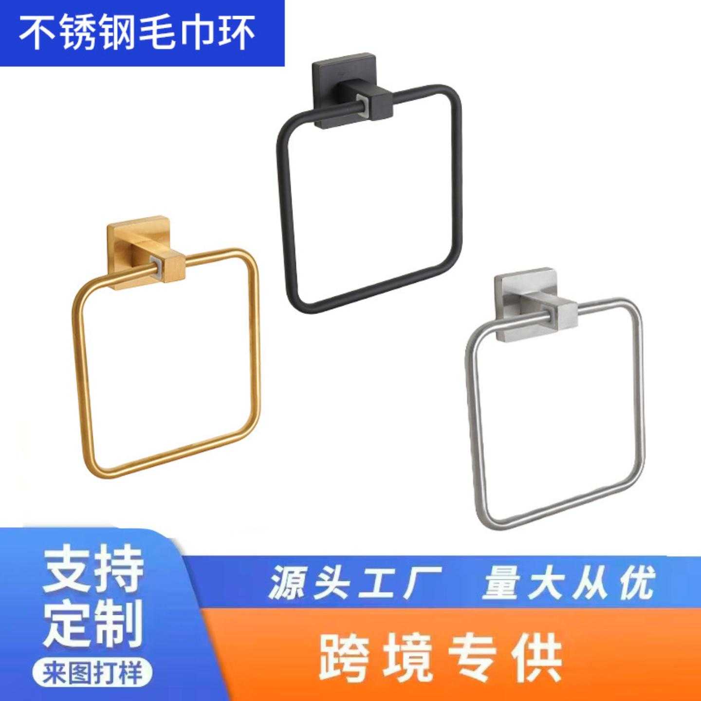 不锈钢毛巾环浴室打孔正方形毛巾架卫生间免钉椭圆形工程挂环