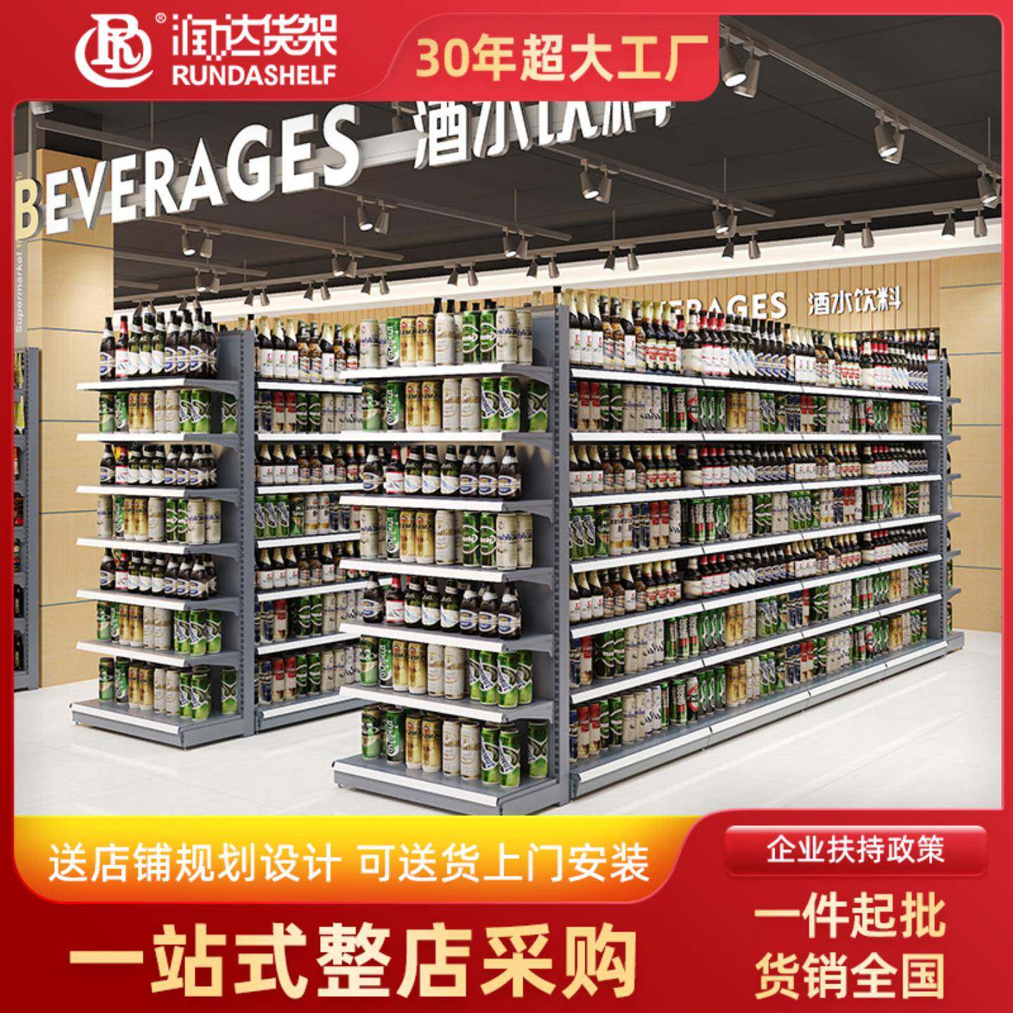 超市货架小型超市商品货架零食玩具饮料百货超市商超货架展示架