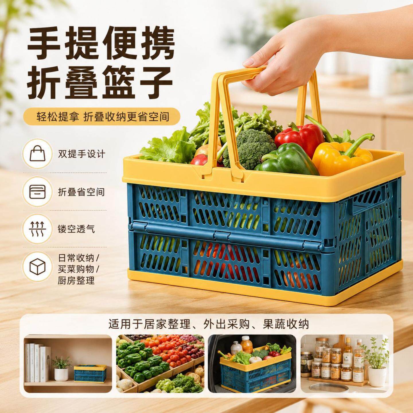 亚马逊大号买菜篮子野餐篮超市购物篮折叠篮子手提家用塑料篮