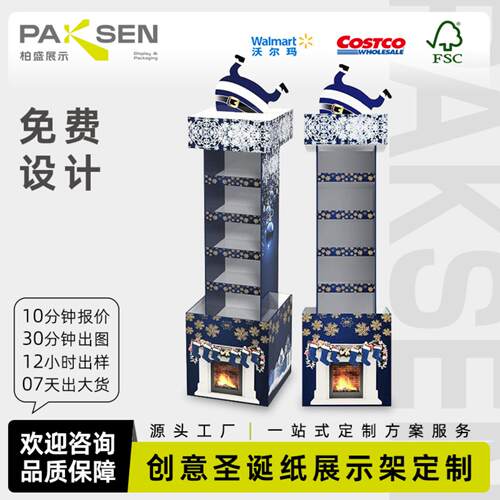 加工定制圣诞节纸展示架瓦楞纸