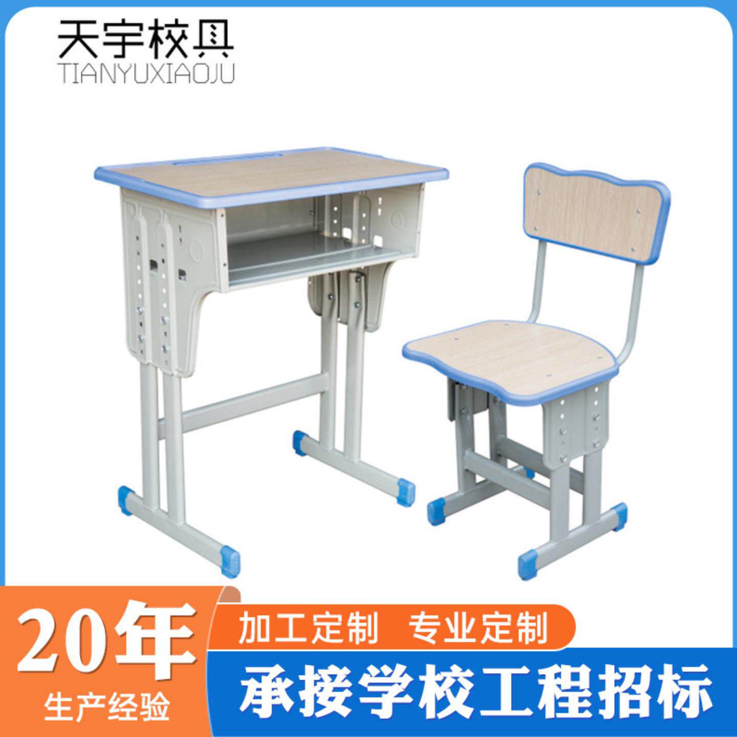 课桌椅培训桌学习桌儿童书桌单人培训班课桌可升降学生升降调节