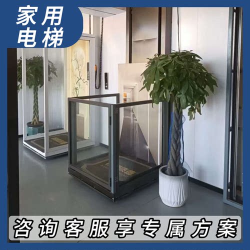 家用电梯二三四层简易电梯可定制