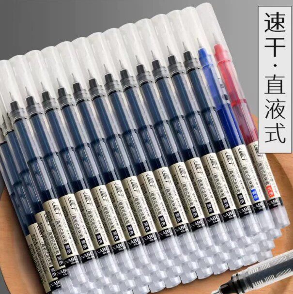 中性笔办公签字学生专用考试刷题