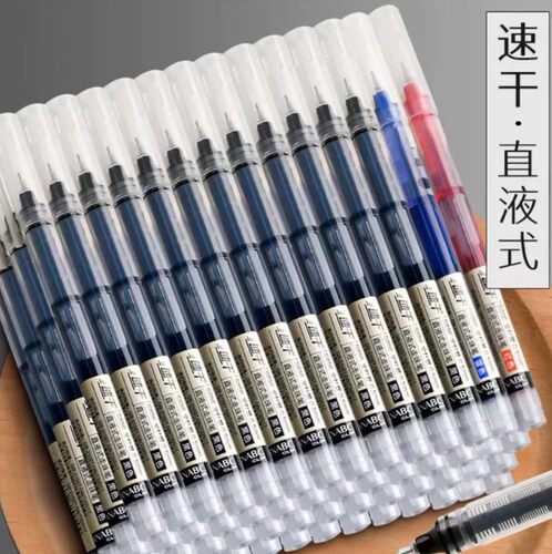 中性笔办公签字学生专用考试刷题