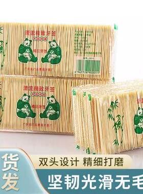 天然竹签牙签一次性双头签批发