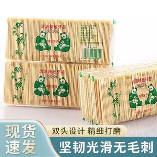 细牙签一次性双头竹制商用餐厅便携饭店家用散装剔牙通用细牙签棒