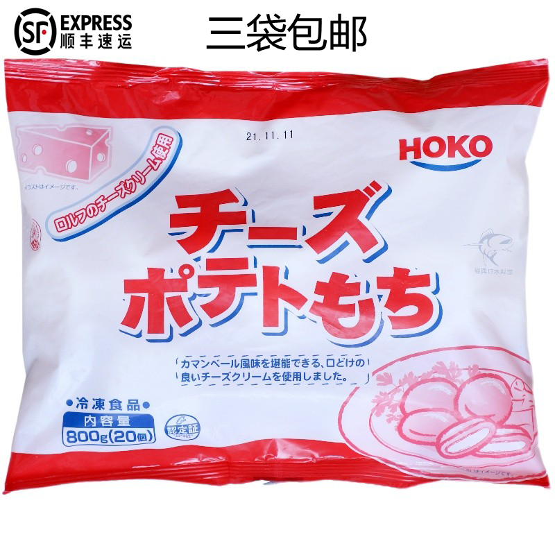 日本原装新款芝士年糕日式人气脆皮包装碳烤手工夹心烧烤20个800g