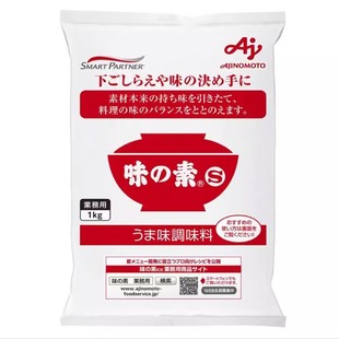 味之素S 提鲜增味调味料日本原装进口ajinomoto业务用1kg袋装现货