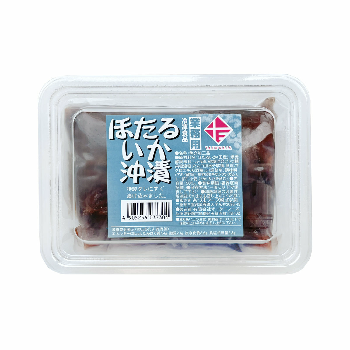 日本富山湾美食原装萤火鱿鱼冲渍 荧光鱿鱼荧乌贼500g 日式下酒菜