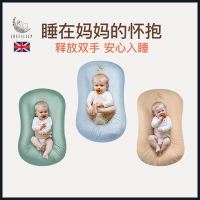 新生儿仿生睡床婴儿床宝宝床中床安全感床上子宫床防惊跳神器夏季