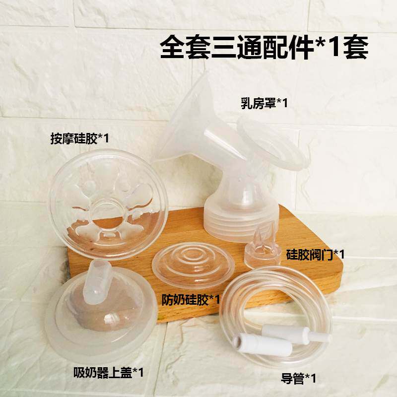 AOV安姆特电动吸奶器配件鸭嘴阀防奶硅胶适用6820/6817/6828/6837