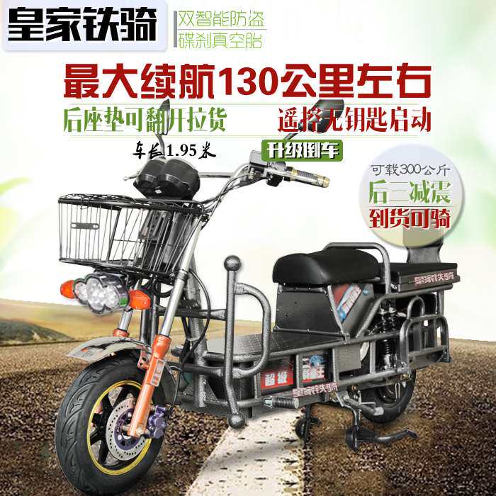 载重王电动车路霸载货载重王电瓶车快递大力神铁骑60v72v96v