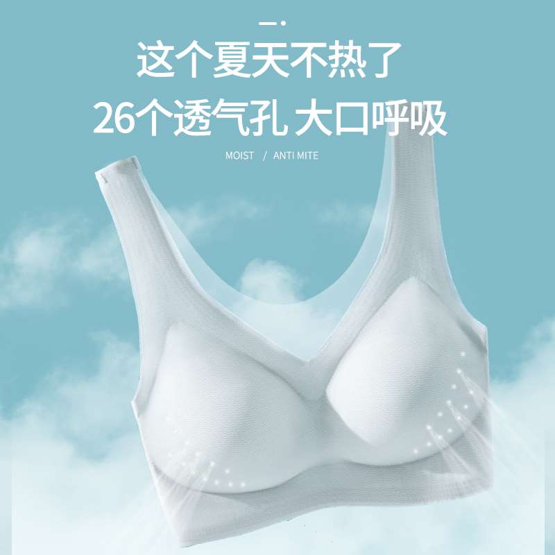 无痕内衣女夏季薄款无钢圈大胸显小胸聚拢美背心式运动文胸罩超薄