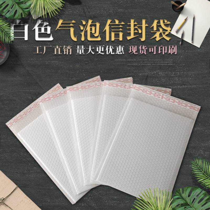气泡信封袋彩色pe共挤膜服装气泡袋防震泡沫快递袋加厚泡泡包装袋