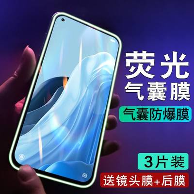 oppoReno7Pro夜光气囊膜Reno7手机oppo5防窥膜opopreno6全屏5k钢