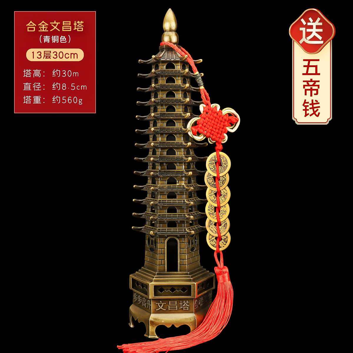 合金13层文昌塔摆件十三层文殊塔工艺品九层宝塔9层学生书房装饰