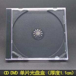 DVD光盘收纳盒单片光盘盒10张 铼德光盘盒CD